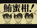 ㋰責任まぐろみかん
