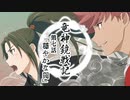 自主制作アニメ「竜神鏡戦記」第七話