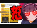 勝手にフラワーキンアプリが出てる！怒ったから7095110点とってやんよ！