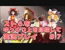 スト6をクラシック春麗でゆっくり上を目指して実況プレイpart7