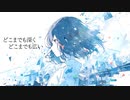 【自信作】海の香り / 初音ミク【ボカロオリジナル】