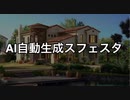 拓也さんとパス6度スフェスタ兄貴の日常Part668