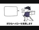 好きなヘイロー発表ドラゴン / 金猫きらり