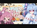 【DORONKO WANKO】あかねちゃんが家を泥だらけにするようです【A.I.VOICE実況？】