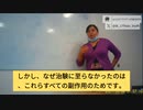 2021年ファイザー内部会議、mRNAワクチンは副作用ある、どうなるかは分からない。