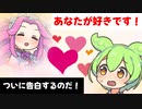 ついにめたんに告白するのだ！正義の味方ずんだもん【21話】【ソフトウェアトーク劇場】