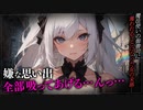 【ヤンデレASMR】君を養ってくれる魔法使いに依存させられちゃう…【メンヘラ・耳なめ・立体音響・男性向けシチュボ】
