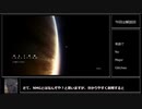 エイリアン：アイソレーション　ナイトメアRTA　NMG　PS4版　3時間52分40秒（参考記録）その０