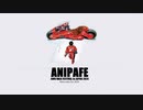 AniPAFE2024 新ルール解説（ニコニコ生放送）