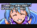 【このすば3期OP】ファミコン音源で Growing Up【実機演奏】