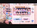 DOAXVV【なつかしコーデガチャ】10連ガチャ