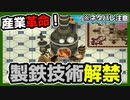 【ルーンファクトリー４】目指せ理想のスローライフ！～13日目～『鍛冶台解放編』
