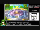 PS版DQ4 めいれいさせろ禁止RTA 6:21:08 Part2/12