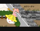 ソフトウェアトーク劇場　10話　「葵大福消失事件」その1