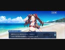 【FGO】第一節『書を捨てよ冒険にでよ！』『無実況』
