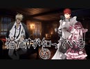 【SW2.5】猫だけが知っている⑤