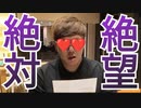 【支払いは無理です…】20億円ピラミッドの満光熱費を初めて見たら絶望!!絶望!!絶望!!