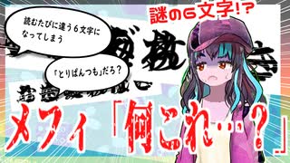 【禁止用語】について調べる新人Vtuber