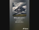 音楽作ってみた♯∞[歌詞表示あり]