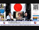 テキサス親父日本事務局 ワールド・オヤジ・サテライト 2024年5月17日　生放送！
