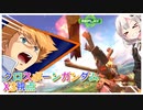 【EXVS2OB】X3の日常動画、連撃から始まり炎上して終わるあかりちゃん part305【紲星あかりVOICEROID実況 クロスボーンガンダムX3視点】