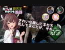 【DBD】あーしは四天王の中でも最弱 #15【サバイバー】