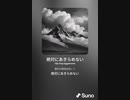 音楽作ってみた♯∞[歌詞表示あり]
