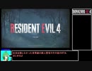 バイオハザード RE:4 NGPRO 商人禁止（人見知り）TA　２時間３６分０７秒 (1/4)