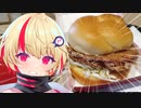 【ユニちゃん】ご主人！ハンバーガー食べに行くぞ！！　チキンタツタ＋おまけ編【VOICEROIDグルメ】【第四回フィーちゃん投稿祭】