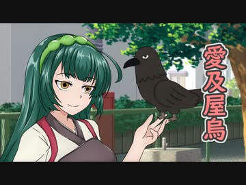 ソフトウェアトーク四字熟語_愛及屋烏
