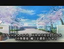 【ＴｏＨｅａｒｔ２ ＸＲＡＴＥＤ】１０４ＰＣ版！！《小牧愛佳 編（２週目）》４１