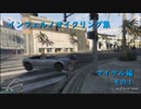 GTA5 インフェルノサイクリング集 マイケル編 その1