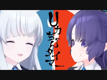 Uカちゃんタイマー