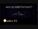 【OneShot】初投稿だしOneShot実況してみる Part5【ゆっくり実況】