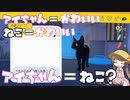 【voiceroid実況】アイちゃん＝かわいい、ねこ＝かわいい、アイちゃん＝ねこ？1匹目【Little Kitty, Big City】