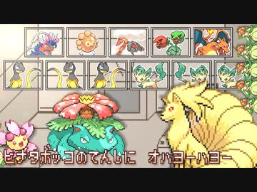 ポケモンに＊ハロー、プラネット。を歌ってもらった