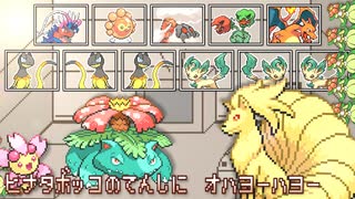 ポケモンに＊ハロー、プラネット。を歌ってもらった