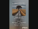音楽作ってみた♯∞[歌詞表示あり]