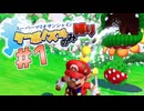 スーパーマリオサンシャイン　ターボノズルのみ縛り Part1