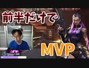 前半のキル数だけでMVPを獲れた試合【ヴァロラント切り抜き】