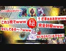【朗報】ローテも終わってるのにアンリミも終わらせた〝デッドソウルテイカー〟とかいう史上最悪のデッキだけを討伐するために作られた最終兵器ロイヤル【 Shadowverse シャドウバース 】