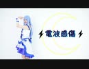 【ミリオンライブ！】白石紬で電波感傷踊ってみた【コスプレ】