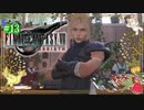 【FF7リバース】神ゲーを2人でテンション高くプレイしていくー！＃１3