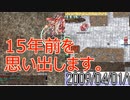 今のRO。全部見つけました。【VOICEROID実況】