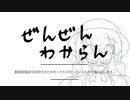 アニメーションなんもわからん部 cut.001