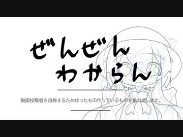 アニメーションなんもわからん部 cut.001