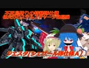 しおてんぷらのバトオペ２　part87