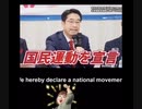 林千勝先生『ここに国民運動を宣言します！』24.5.13