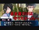 デビルサバイバー2BR【世界の復元】25：ジョーとの決別