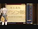 【ハースストーン】暴利を貪れ！秘策ハンター！